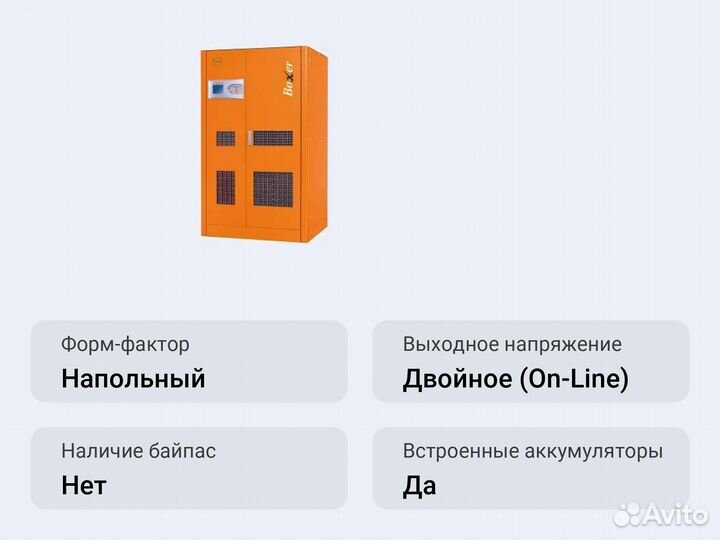 Напольный ибп Makelsan BX33400