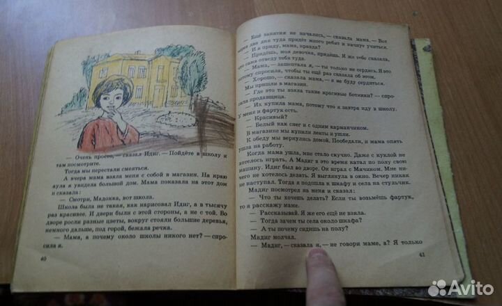 Саид Чахтиев. Идиг, Мадиг и маленькая девочка 1963