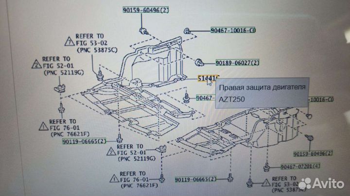 Защита двигателя для toyota