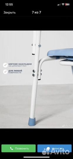 Санитарный стул туалет