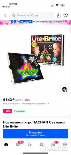 Настольные игры для детей