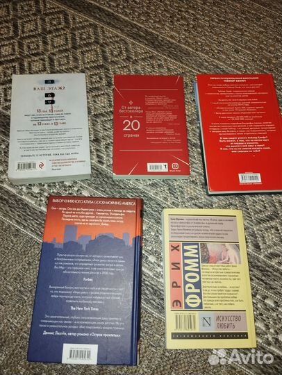 Книги детективы и триллеры тейлор свифт эрих фромм