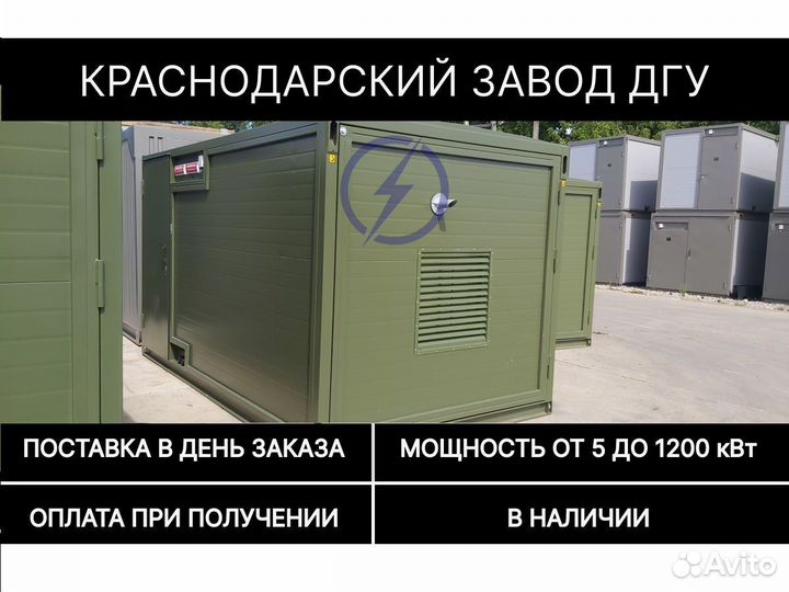 Дизельный генератор 200 квт