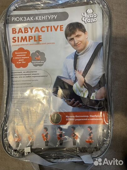 Рюкзак-кенгуру