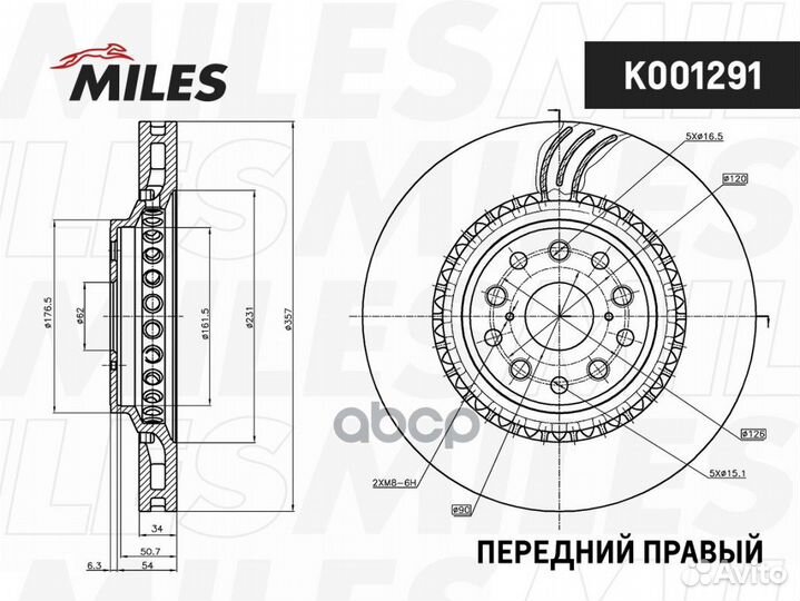 Диск тормозной передний правый вентилируемый