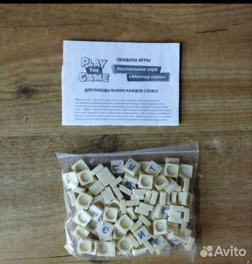 Скрабл Мастер слова Головоломки