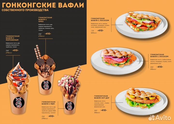 Разработка меню / листовки/ буклеты/ брендбук