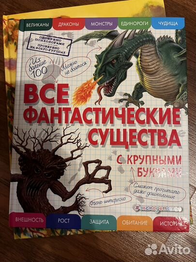 Детские книги 3