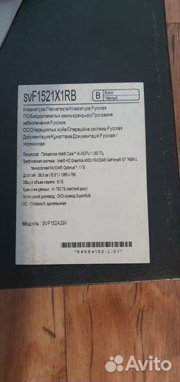Ноутбук Sony Vaio SVF152A29V