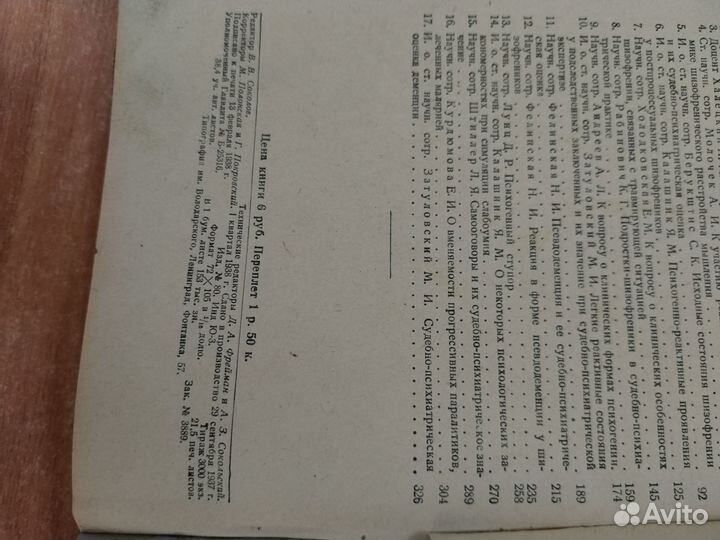 Старинная книга