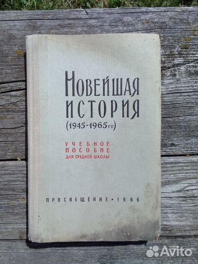 Старые учебники