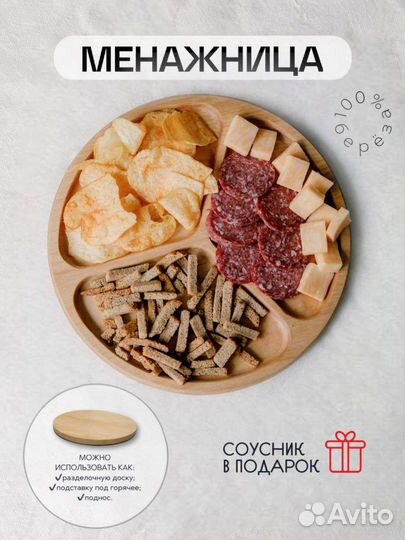 Менажница деревянная опт/розница от производителя