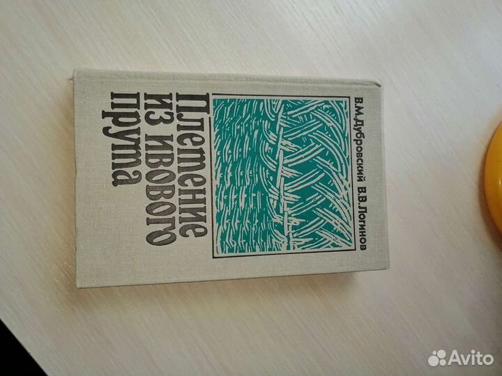 Плетение из ивы