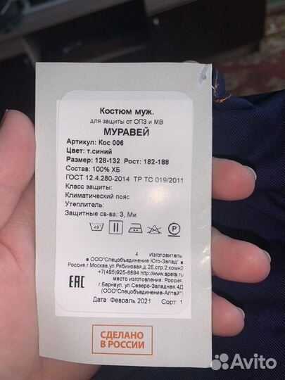 Роба мужская летняя