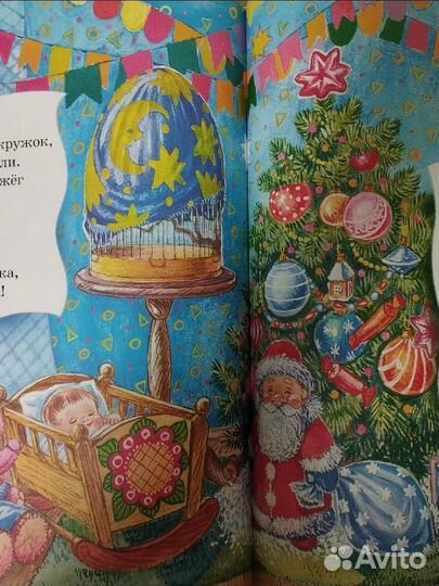 Книга для самых маленьких