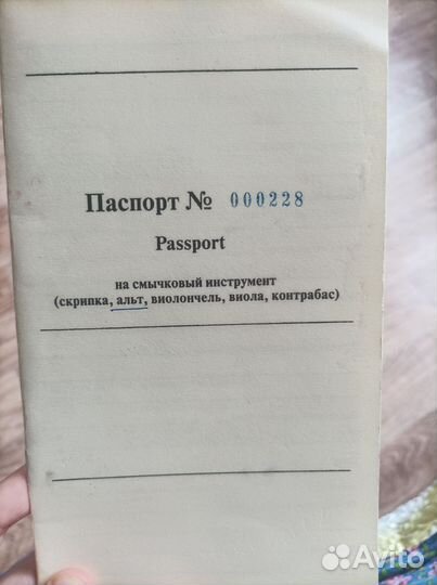 Альт мастеровой
