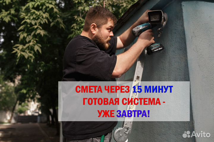 Видеонаблюдение установка в Дмитрове