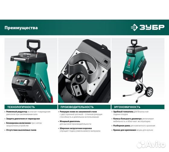 Электр. садовый измельчитель зубр зиэ-40-2300