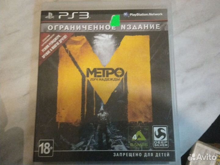 Игра для приставки PlayStation 3