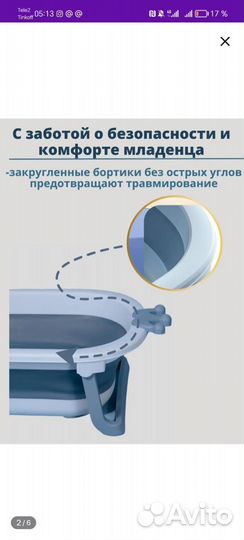 Ванночка для купания новорожденных складная