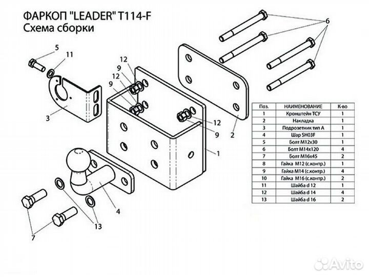 Фаркоп установка тсу Toyota Hilux Vigo, 2004-2008 Leader-Plus T114-F