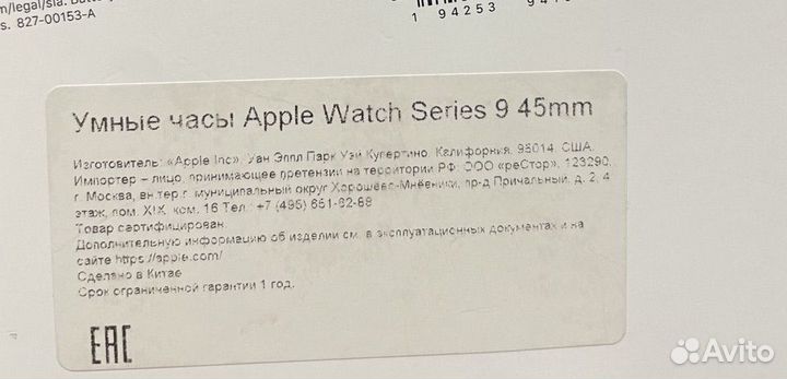 Apple watch Series 9 GPS 45 mm Midnight Aluminium