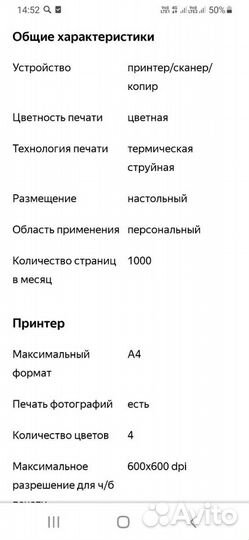 Принтер сканер копир