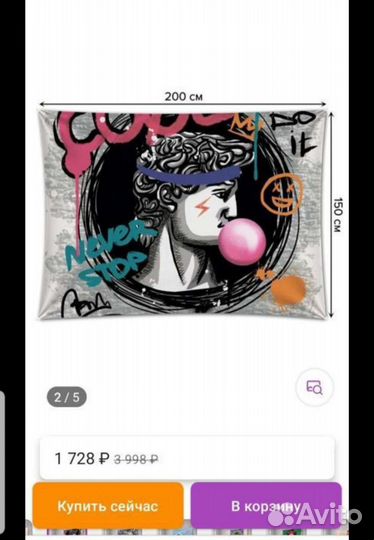 Картина постер