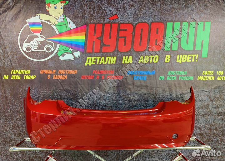 Бампер задний chevrolet aveo T300 авео все цвета