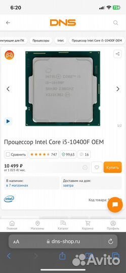 Процессор