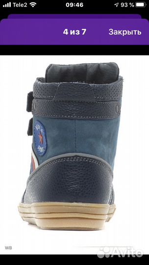Ботинки детские