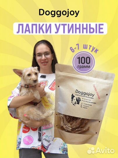 Лапки утиные