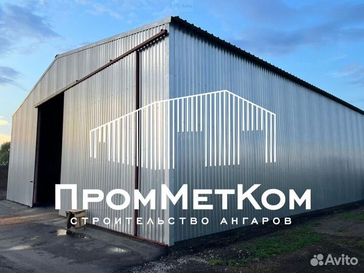 Изготовление ангаров