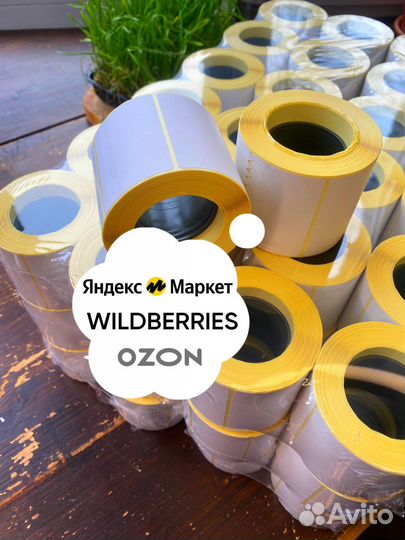 Термоэтикетки 75х120 и 58х40 (WB/ozon)