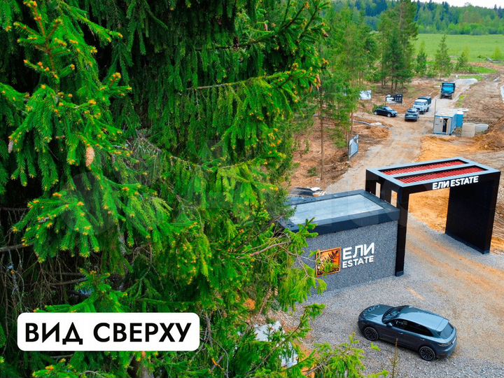 Участок 8,3 сот. (ИЖС)