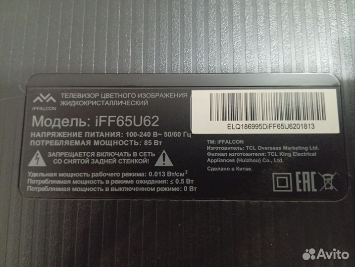 Телевизор Iffalcon 65u62