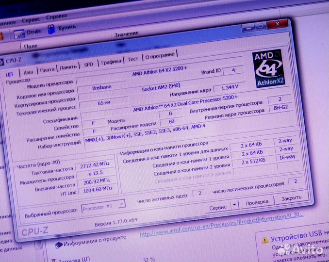 Amd athlon 64 x2 5200+gigabyte GA-M52L-S3P ver1.2