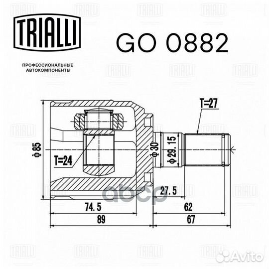 Шрус для а/м Hyundai Tucson (04) /ix35 (10) 2