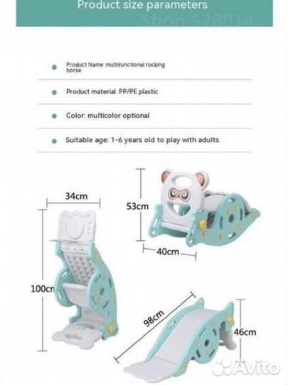 Детская горка 