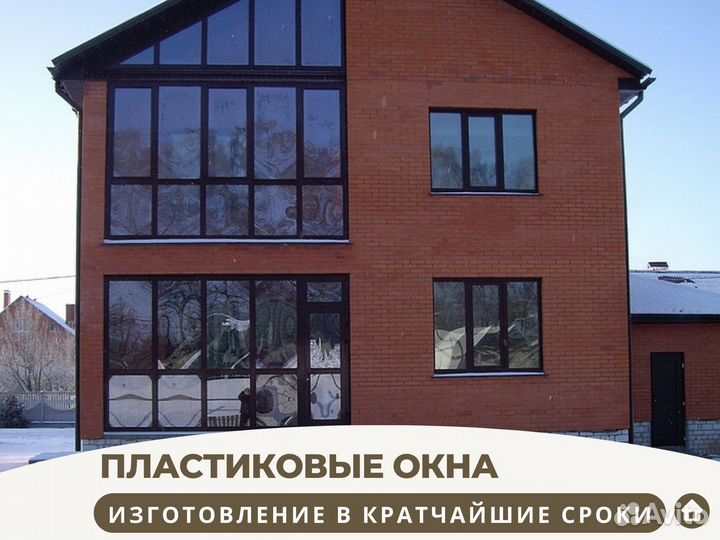 Пвх окна