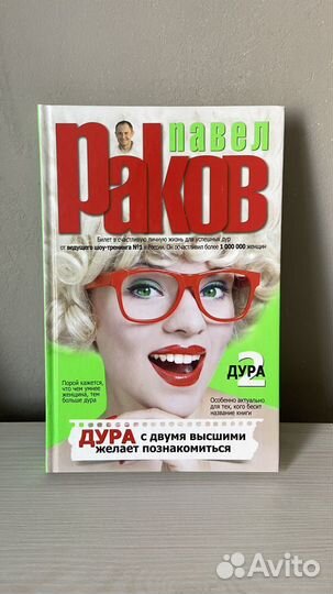Книги Павла Ракова