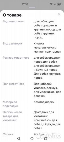 Комбинезон для собаки средней и крупной породы