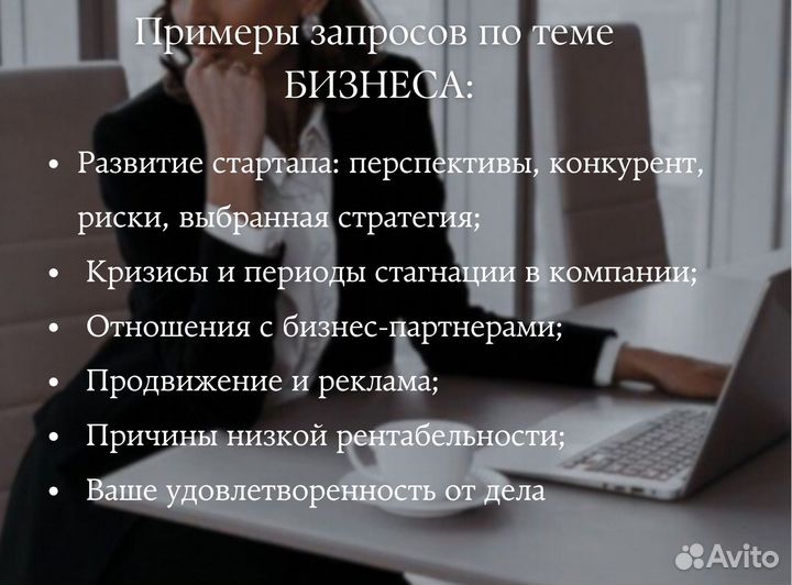 Таролог / Расклады таро / Гадание на картах таро