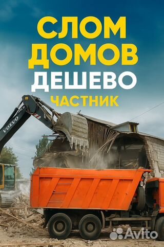 Снос домов с вывозом в станице Вознесенской, Вознесенская