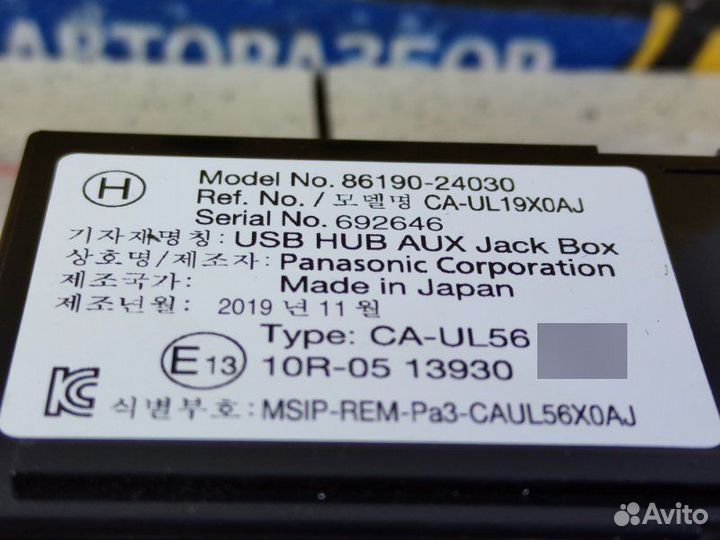 Разъем USB AUX Lexus Nx300 Z10 2.5 2AR-FXE 2019