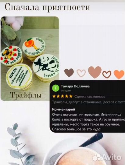 Трайфлы, десерт в стаканчике, десерт с фото