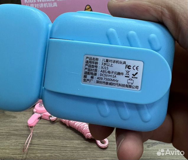 Рация детская