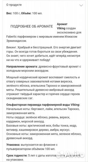 Мужская туалетная вода faberlic