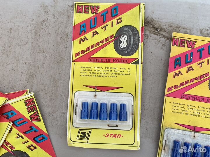 Колпачки СССР