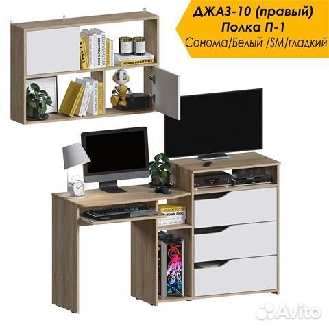 Уголок школьника. Компьютерный стол + полка